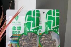 赤峰瓜子五香店地址电话号码