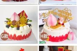 赤峰寿桃生日蛋糕店电话号码