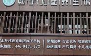 赤峰悦泽洗浴电话多少啊