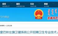 赤峰巴林左旗开发商电话是多少