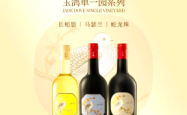 西鸽酒庄赤峰店地址电话号码