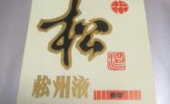 赤峰液蜡供应商地址电话号码
