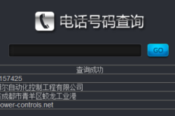 潍坊到赤峰配货电话号码查询