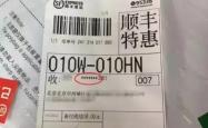 赤峰市顺丰电话号码查询快递