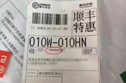赤峰市顺丰电话号码查询快递