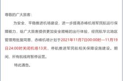 赤峰民航机场电话号码查询