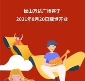 赤峰倒计时灯厂家电话号码