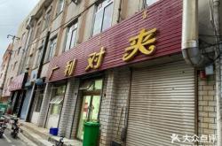 赤峰胡同口烤肉电话号码多少