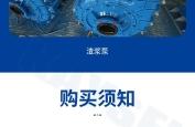 赤峰渣浆泵供应商电话是多少号