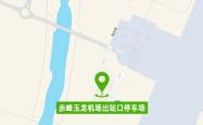 赤峰市购票时间表电话查询