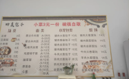 赤峰市手工包子店地址电话号码