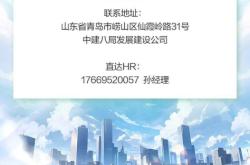 赤峰炜邦字业招聘信息电话号码