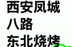 赤峰市内烤鱿鱼店地址电话号码