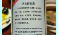 赤峰茅台迎宾酒专卖店电话号码