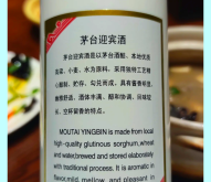 赤峰茅台迎宾酒专卖店电话号码