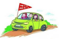 红山军马场到赤峰拼车电话号码