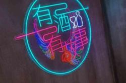 赤峰民义烤羊店电话多少号