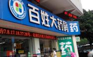 赤峰康民大药房地址电话号码