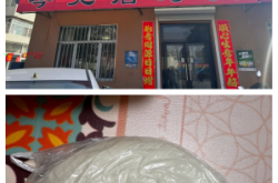 赤峰平庄卖龟的地方电话号码