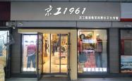 赤峰附近裁缝店电话多少号