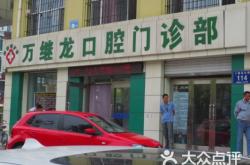 赤峰孟显东诊所电话多少号