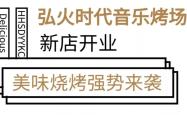 赤峰民义烤羊肉店电话号码