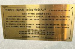 赤峰温泉度假村电话号码多少