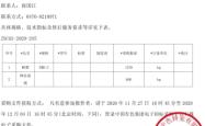 赤峰热水器采购电话号码查询
