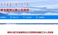 赤峰南山水泥厂招聘电话号码