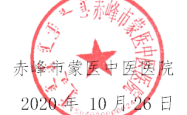 赤峰中医院心理科电话号码