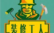 赤峰维修推拉门电话号码多少