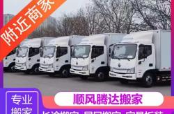 赤峰国际搬家公司地址电话号码