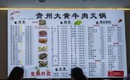 赤峰红山区牛排锅店电话号码