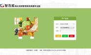 赤峰果蔬仓储电话多少号码