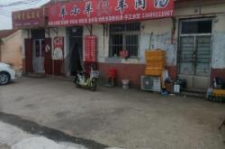 赤峰新城牛羊肉店地址电话号码