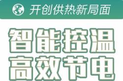 赤峰供暖户号查询官网电话号码