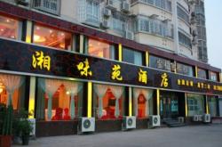 赤峰财源滚滚酒店电话号码查询