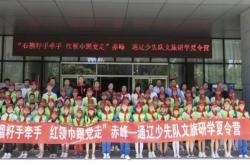 赤峰夏令营直播平台电话号码