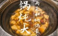 赤峰探店排骨大鹅电话地址查询