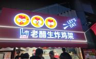 赤峰喷醋鸡架厂家地址电话号码