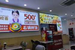 赤峰韩式烤肉拌饭加盟电话地址
