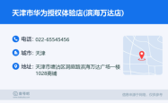 赤峰万达华为体验店电话号码