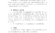 赤峰润丰土石方招聘电话号码