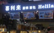 赤峰抖臀面包店地址电话