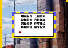 赤峰到正定物流电话多少号