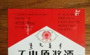 内蒙古赤峰马杆酒厂电话号码