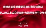 赤峰财务局电话是多少号码