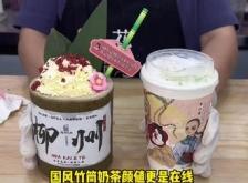 赤峰竹筒奶茶万达店电话号码