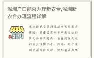 赤峰市松山区农村合作医疗电话