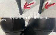 赤峰奢侈品鞋子修复电话号码